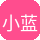 小蓝视频